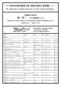 出品作品リスト2[pdf]